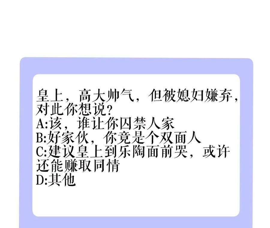 郡主稳住，人设不能崩！124话 商人的底气