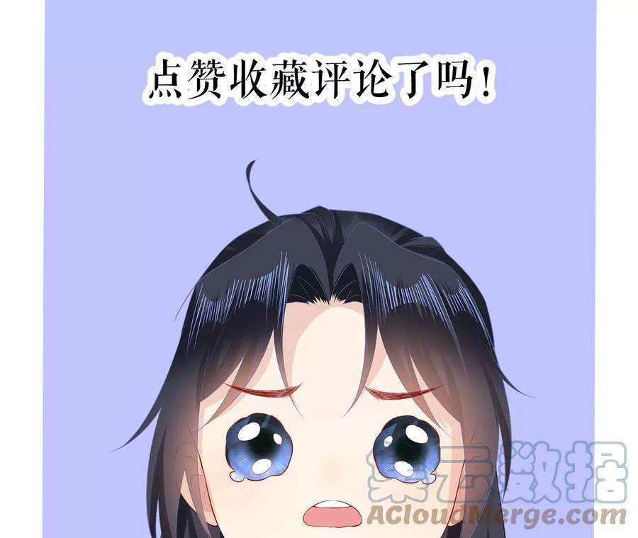 郡主稳住，人设不能崩！124话 商人的底气
