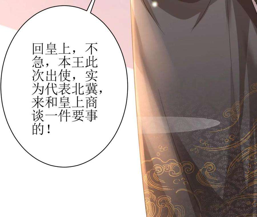 郡主稳住，人设不能崩！125话 阿彦古