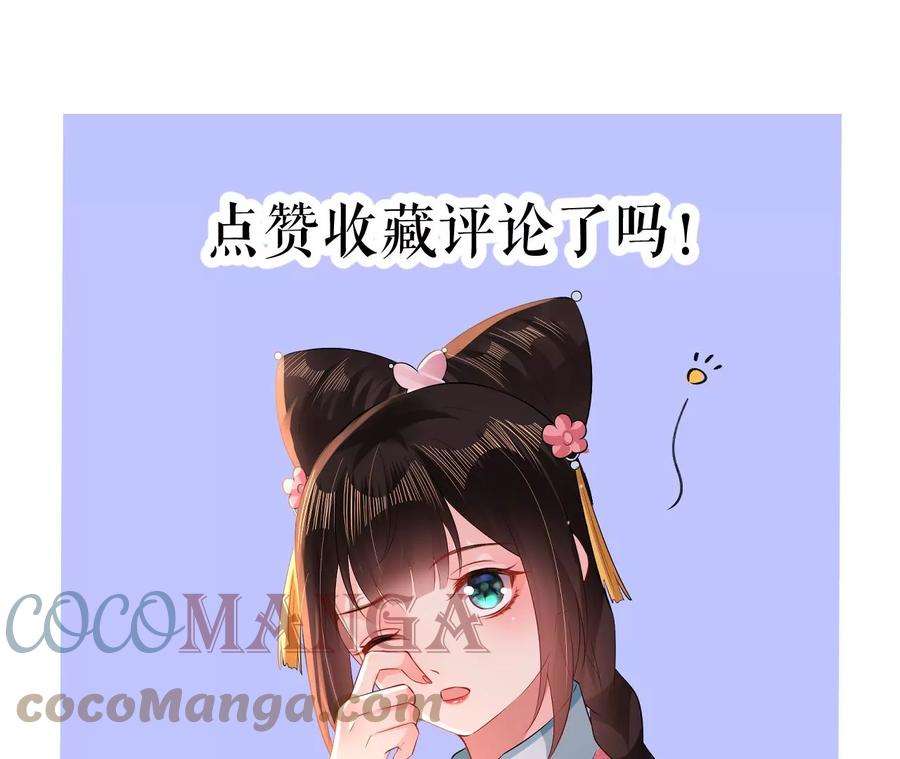 郡主稳住，人设不能崩！125话 阿彦古