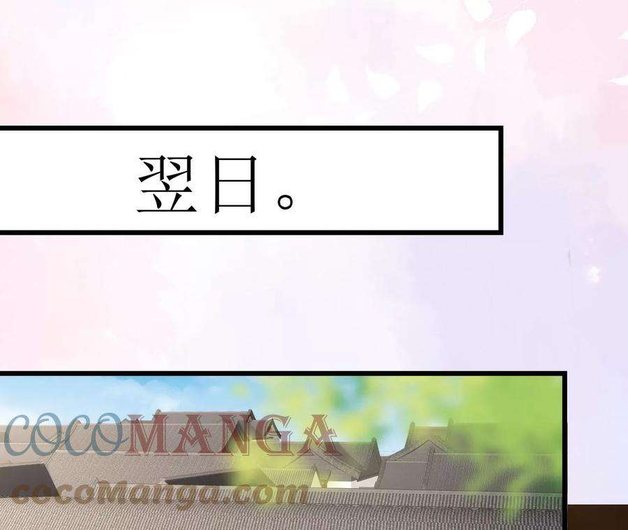 郡主稳住，人设不能崩！125话 阿彦古