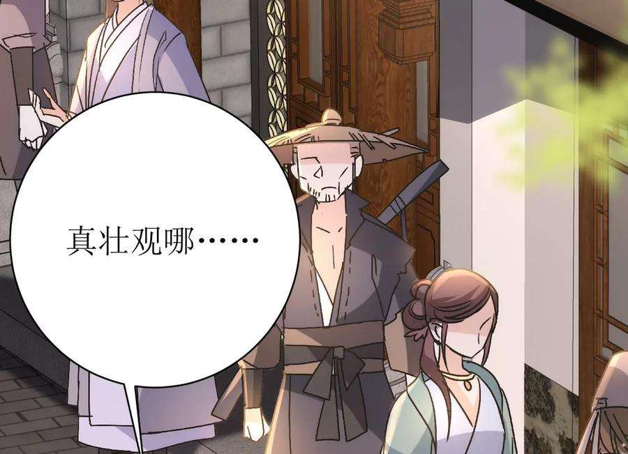 郡主稳住，人设不能崩！125话 阿彦古