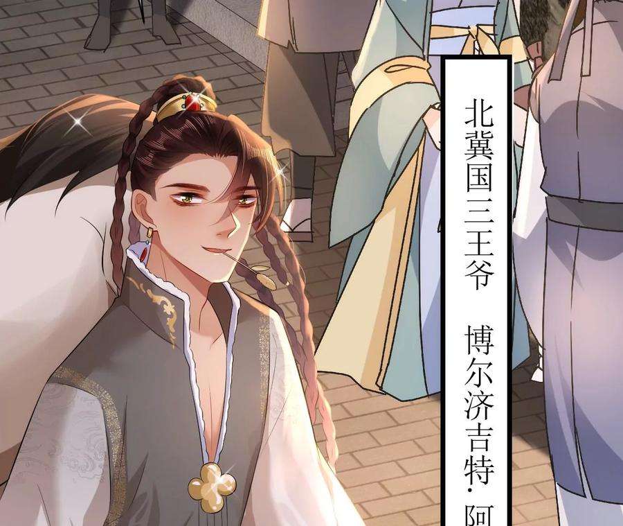 郡主稳住，人设不能崩！125话 阿彦古