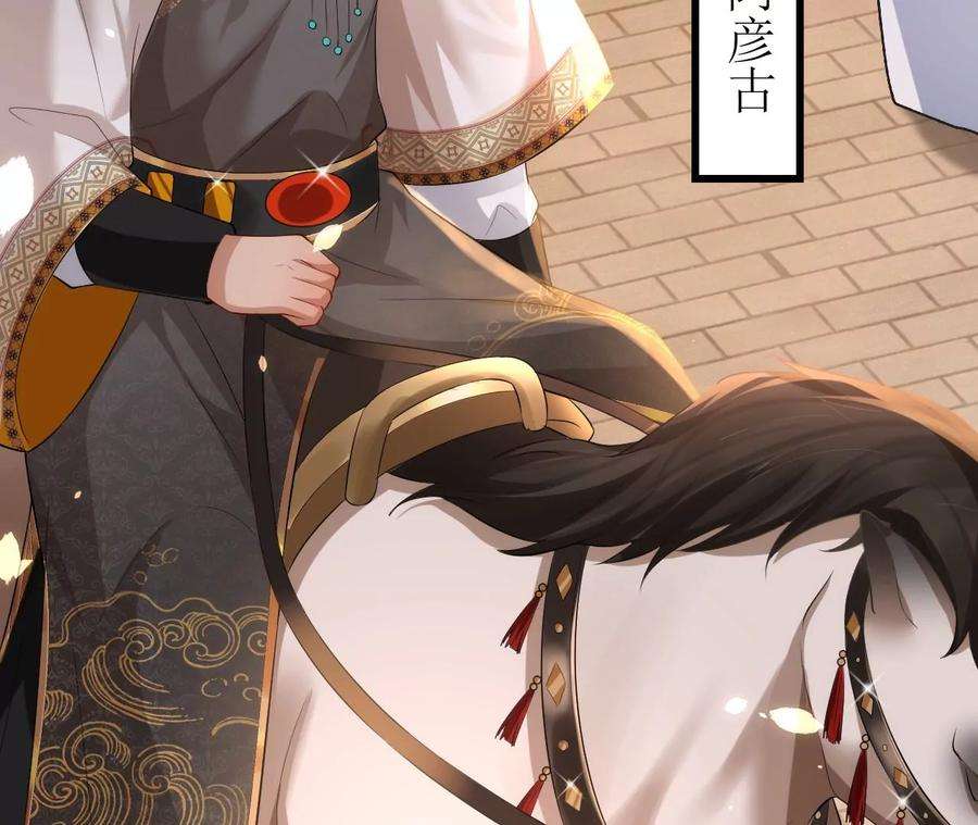 郡主稳住，人设不能崩！125话 阿彦古