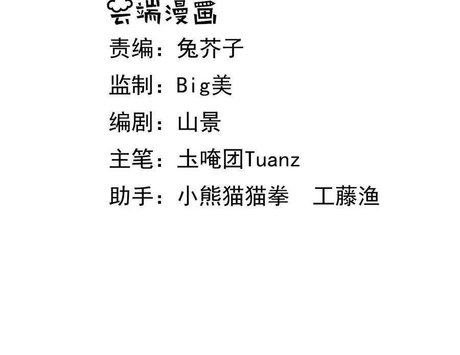 郡主稳住，人设不能崩！125话 阿彦古