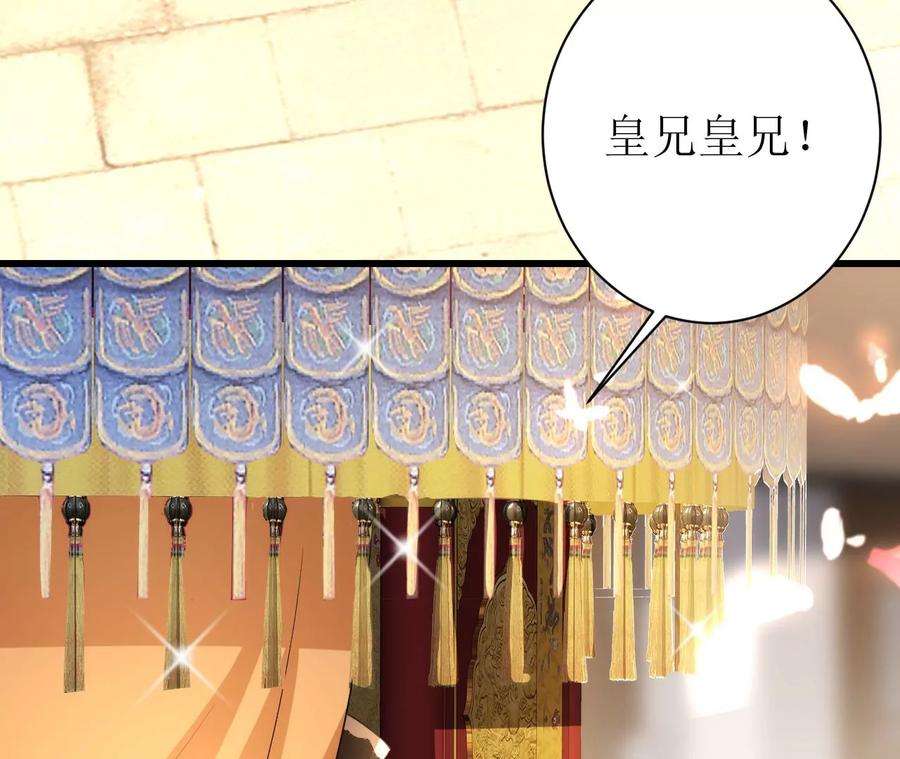 郡主稳住，人设不能崩！125话 阿彦古