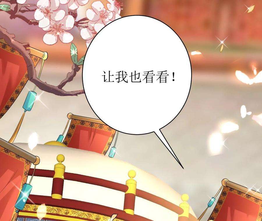 郡主稳住，人设不能崩！125话 阿彦古