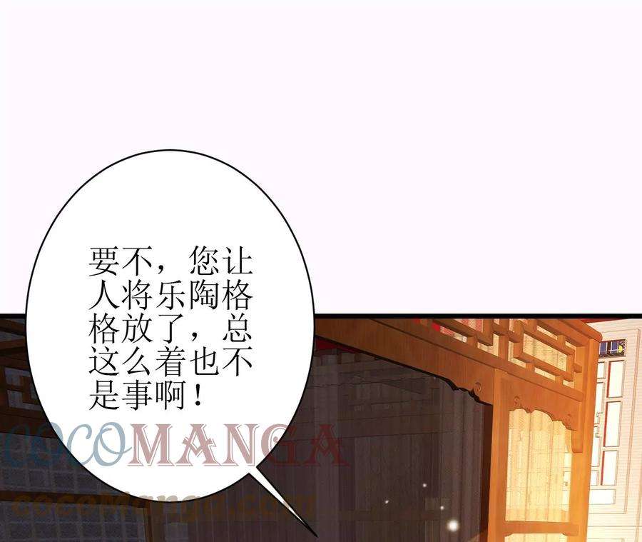 郡主稳住，人设不能崩！125话 阿彦古