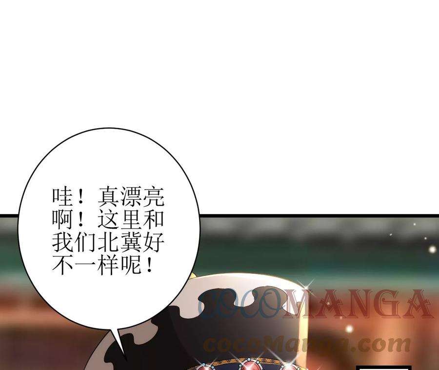 郡主稳住，人设不能崩！125话 阿彦古