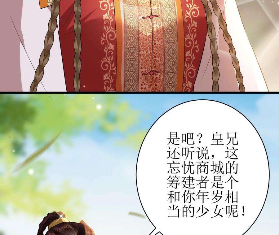 郡主稳住，人设不能崩！125话 阿彦古