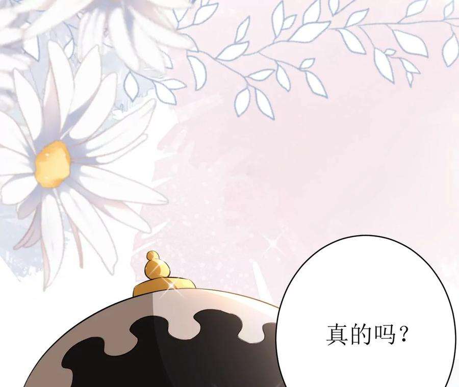 郡主稳住，人设不能崩！125话 阿彦古