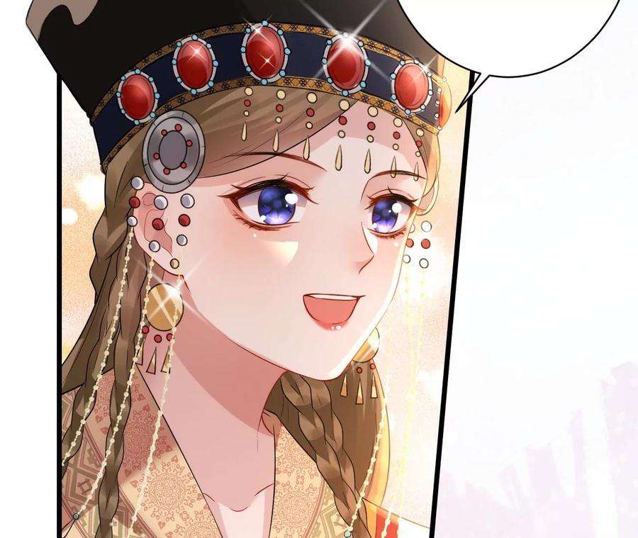 郡主稳住，人设不能崩！125话 阿彦古