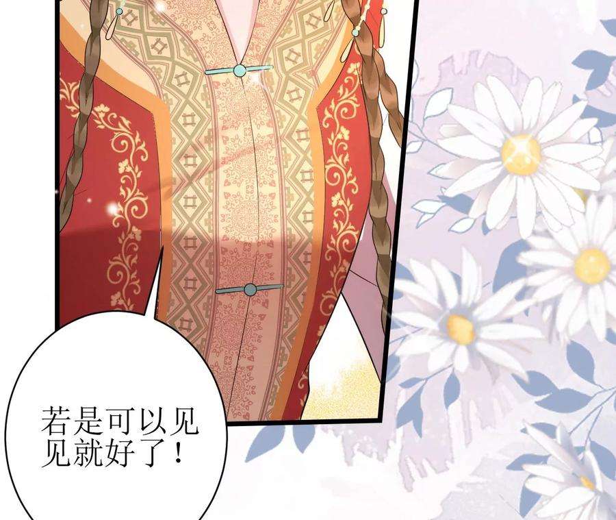 郡主稳住，人设不能崩！125话 阿彦古