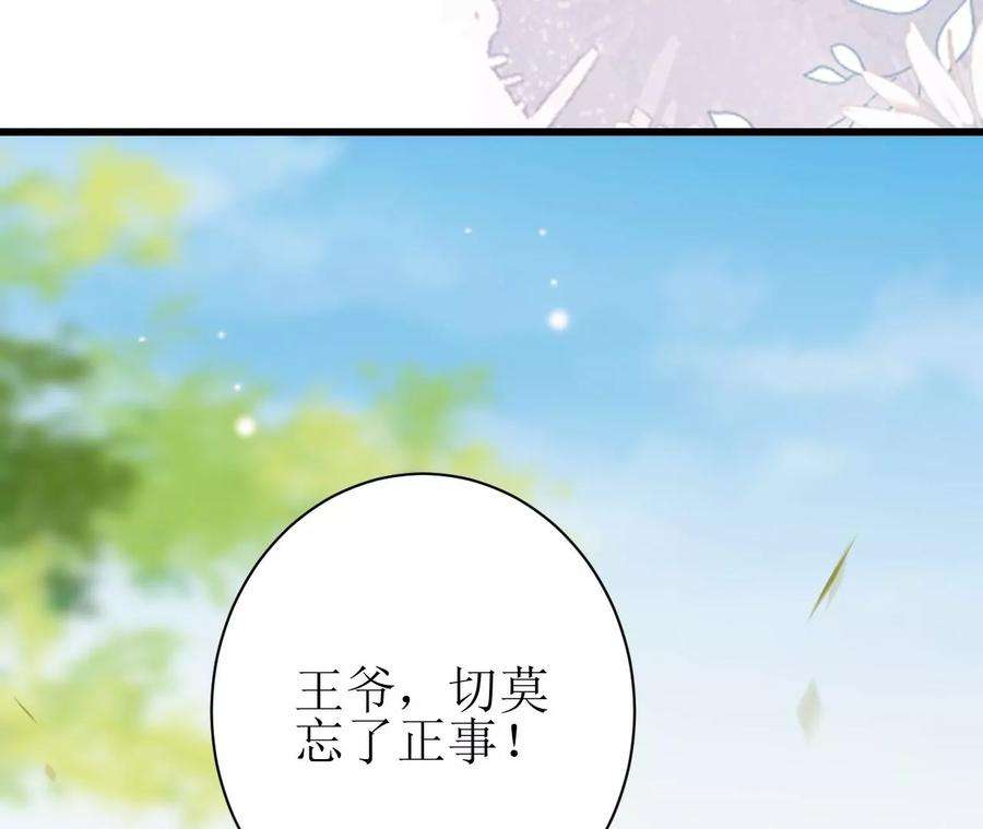 郡主稳住，人设不能崩！125话 阿彦古