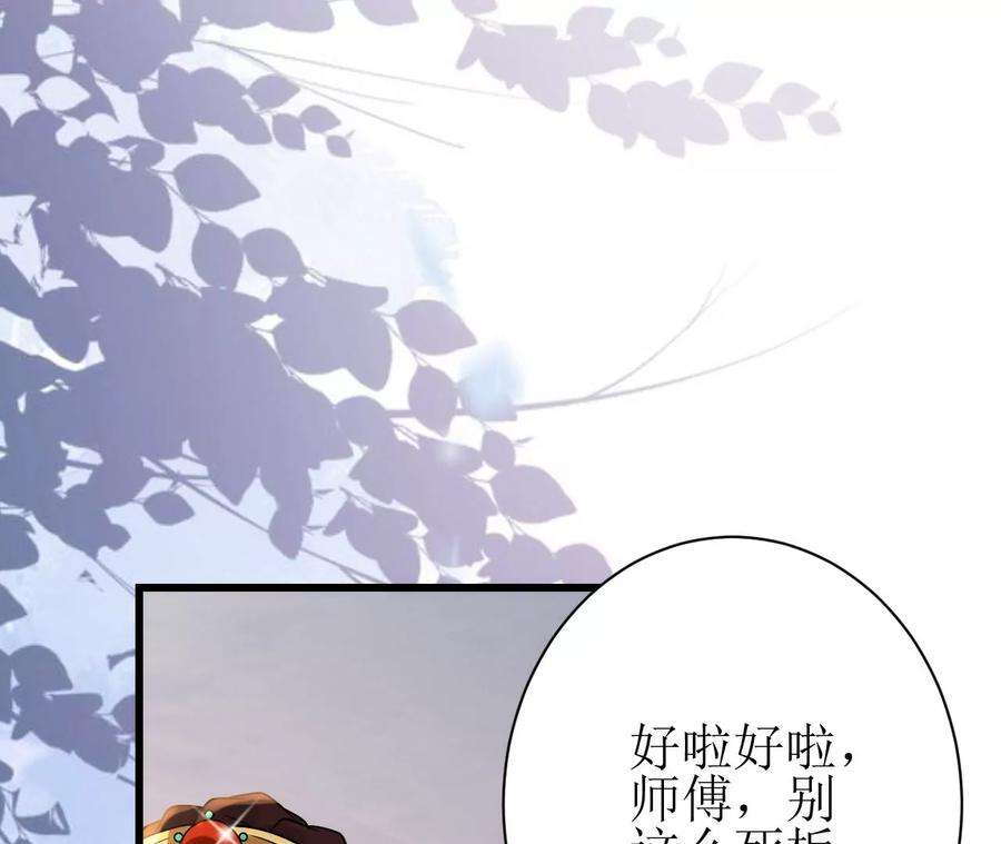 郡主稳住，人设不能崩！125话 阿彦古