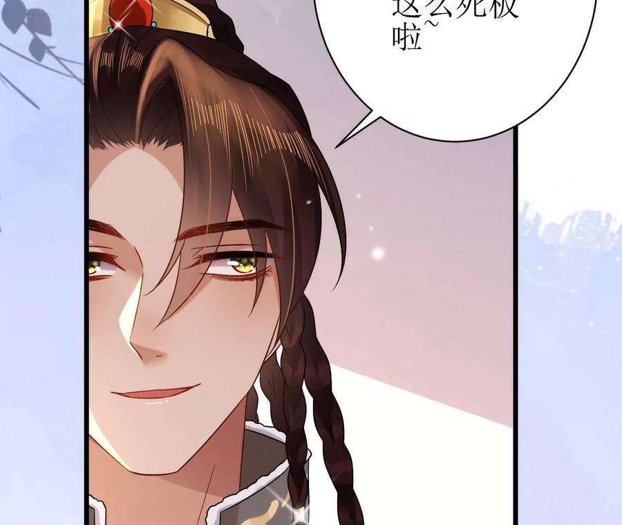 郡主稳住，人设不能崩！125话 阿彦古