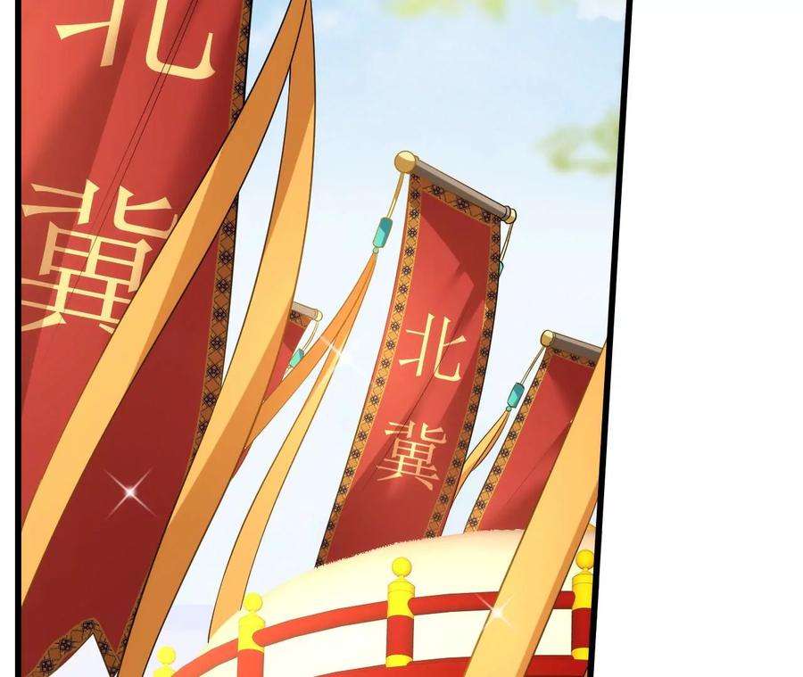 郡主稳住，人设不能崩！125话 阿彦古