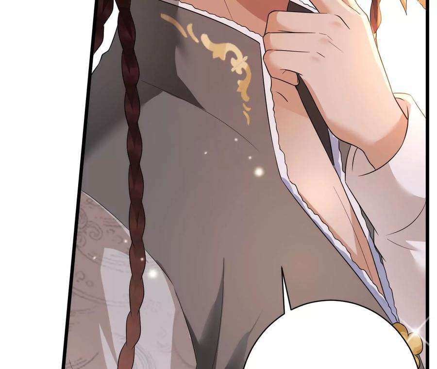 郡主稳住，人设不能崩！125话 阿彦古