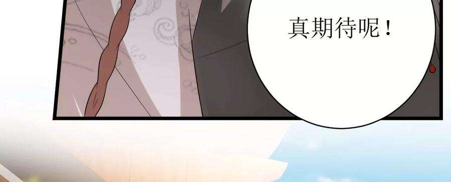 郡主稳住，人设不能崩！125话 阿彦古