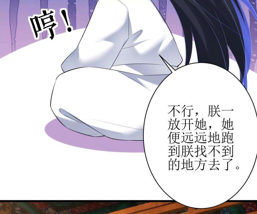 郡主稳住，人设不能崩！125话 阿彦古