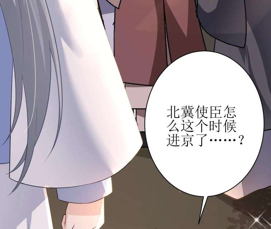 郡主稳住，人设不能崩！125话 阿彦古