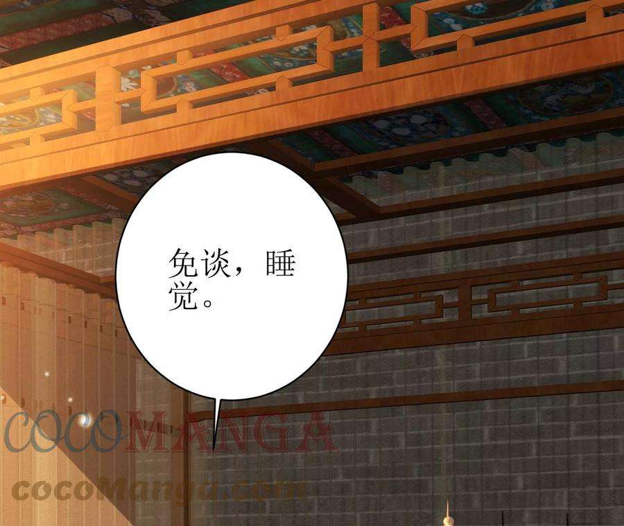 郡主稳住，人设不能崩！125话 阿彦古