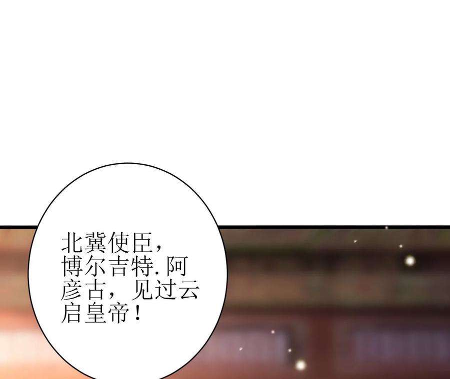 郡主稳住，人设不能崩！125话 阿彦古