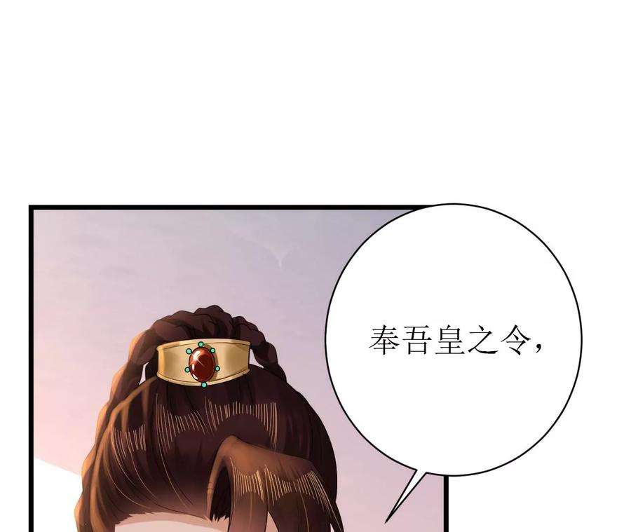 郡主稳住，人设不能崩！125话 阿彦古