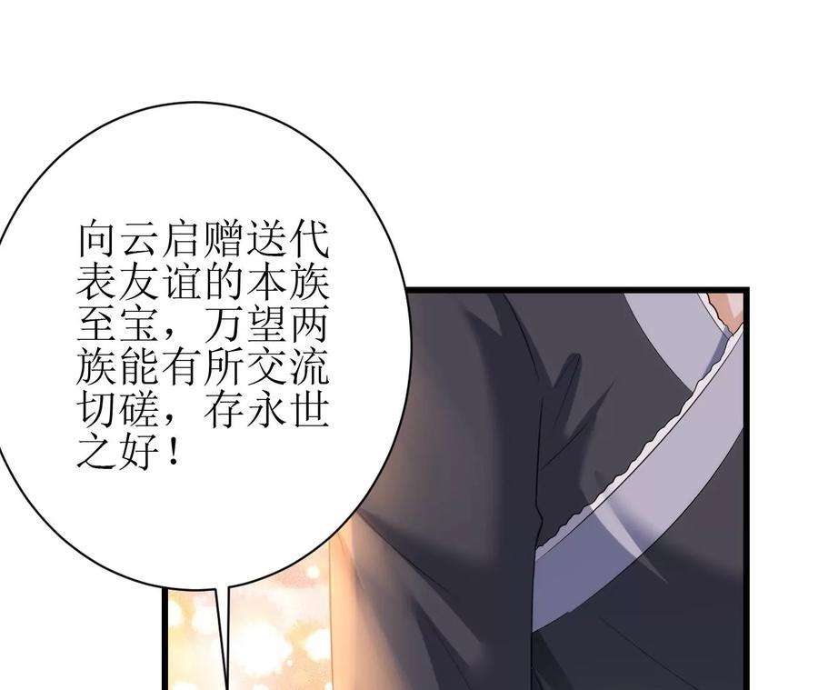 郡主稳住，人设不能崩！125话 阿彦古