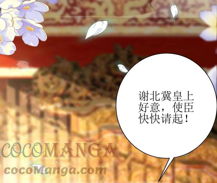 郡主稳住，人设不能崩！125话 阿彦古