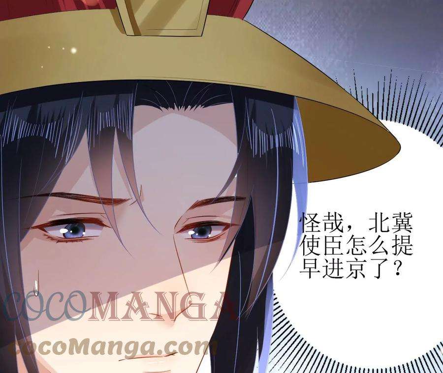 郡主稳住，人设不能崩！125话 阿彦古