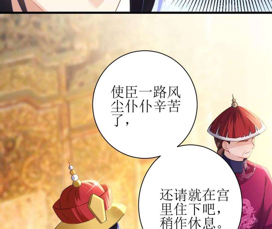 郡主稳住，人设不能崩！125话 阿彦古