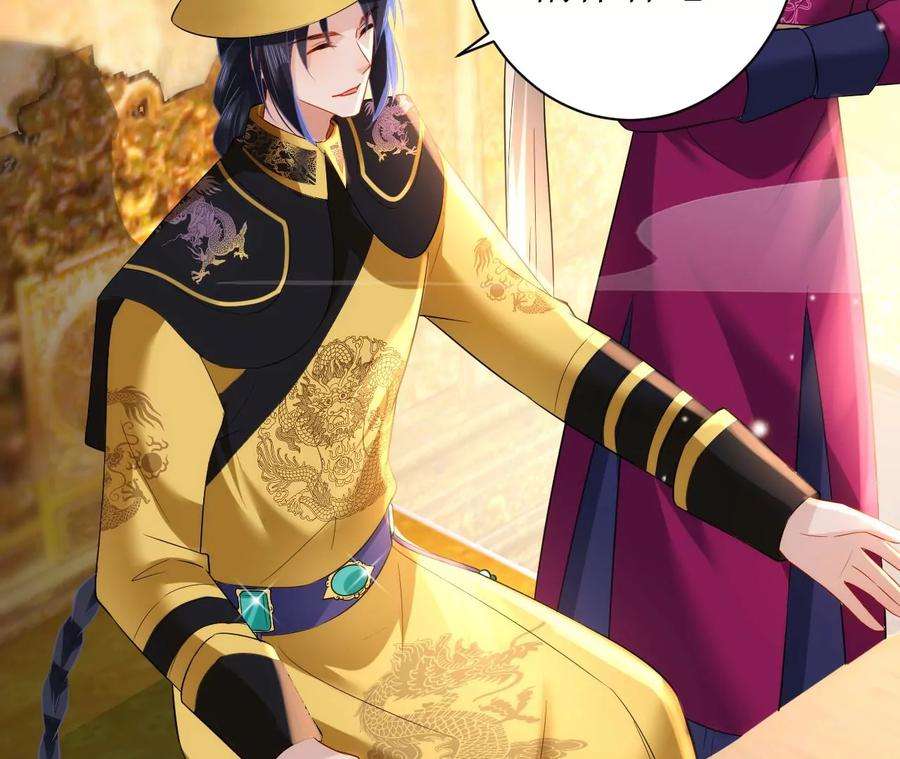 郡主稳住，人设不能崩！125话 阿彦古