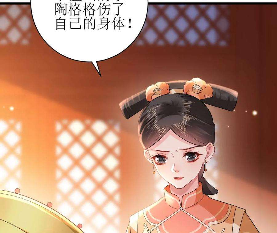 郡主稳住，人设不能崩！126话 和亲