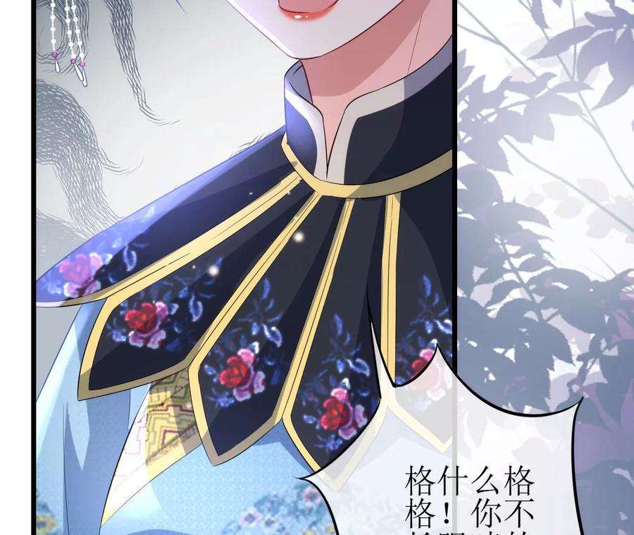 郡主稳住，人设不能崩！126话 和亲