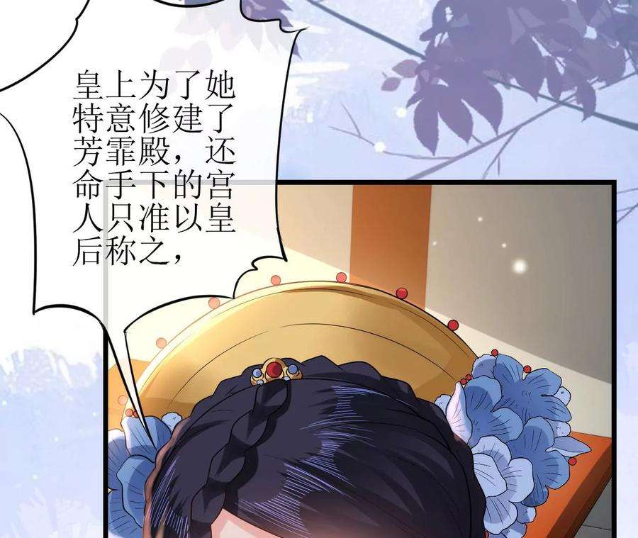 郡主稳住，人设不能崩！126话 和亲