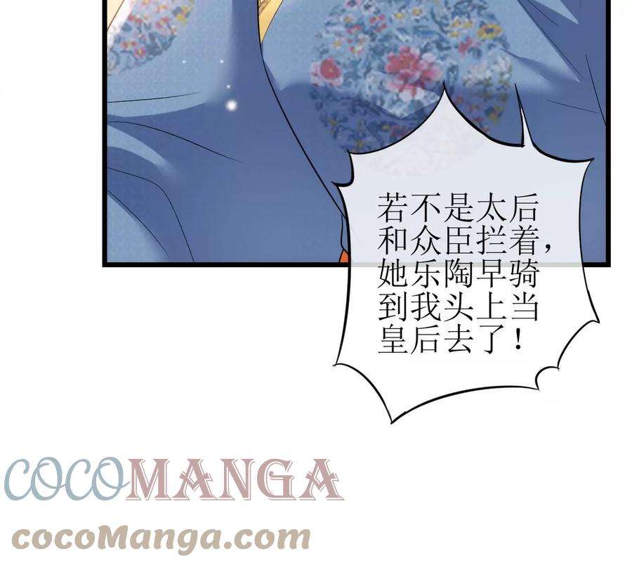郡主稳住，人设不能崩！126话 和亲