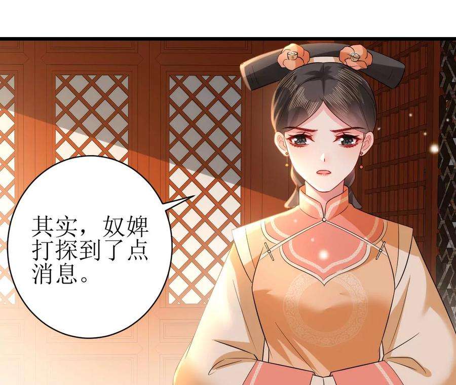 郡主稳住，人设不能崩！126话 和亲