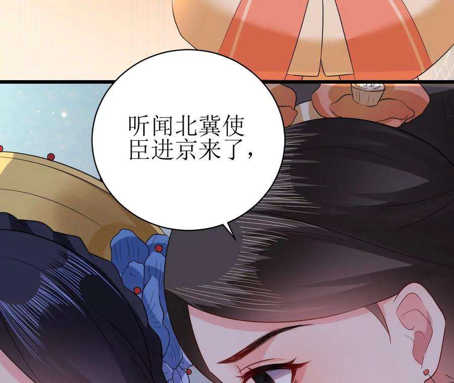 郡主稳住，人设不能崩！126话 和亲