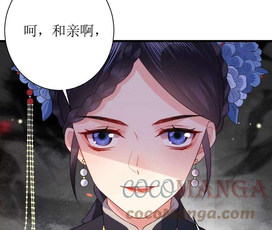 郡主稳住，人设不能崩！126话 和亲