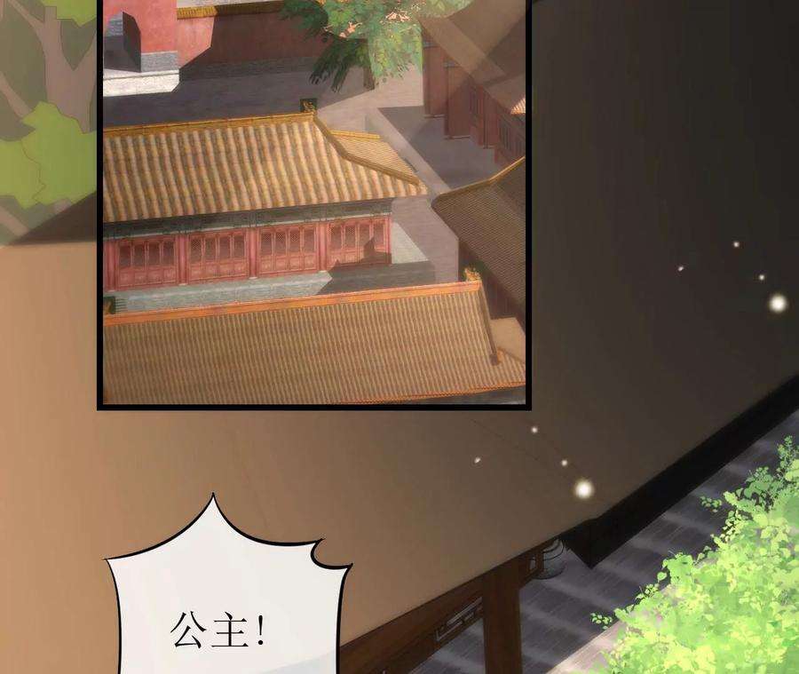 郡主稳住，人设不能崩！126话 和亲