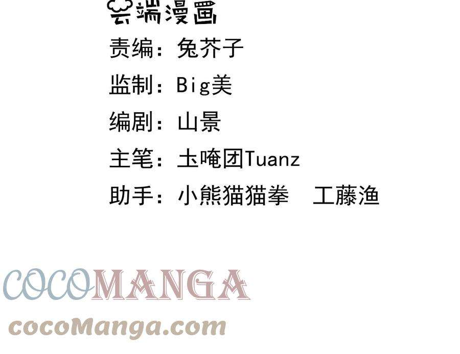郡主稳住，人设不能崩！126话 和亲