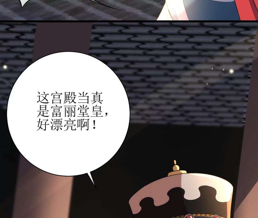 郡主稳住，人设不能崩！126话 和亲