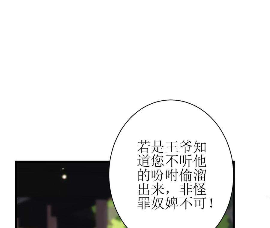 郡主稳住，人设不能崩！126话 和亲