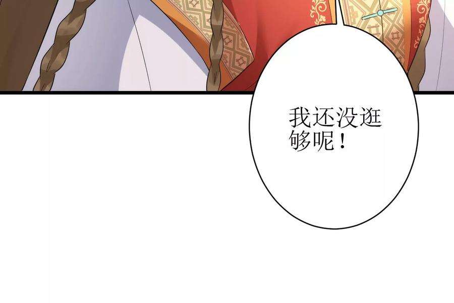 郡主稳住，人设不能崩！126话 和亲