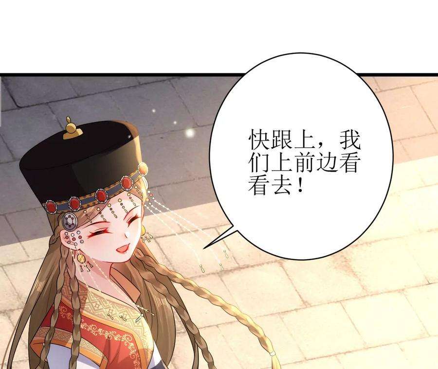 郡主稳住，人设不能崩！126话 和亲