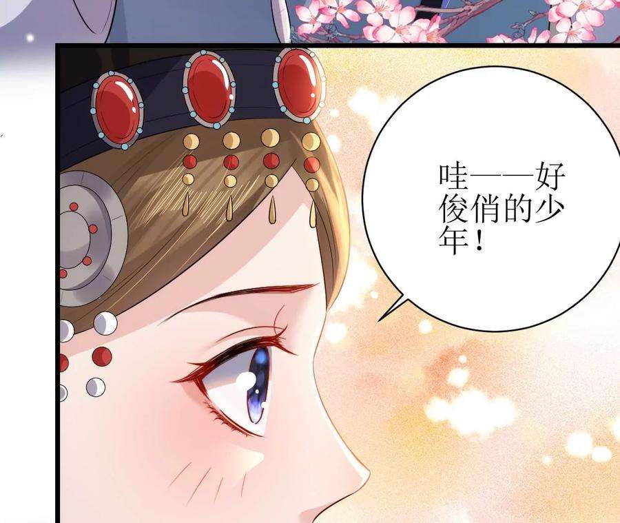 郡主稳住，人设不能崩！126话 和亲