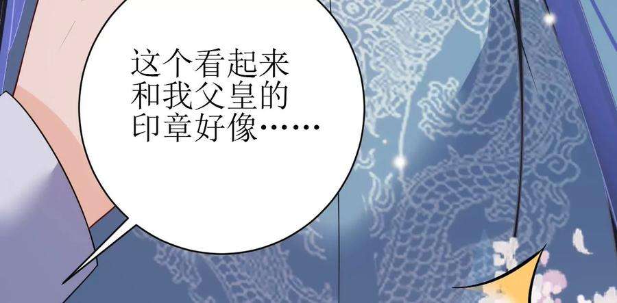 郡主稳住，人设不能崩！126话 和亲