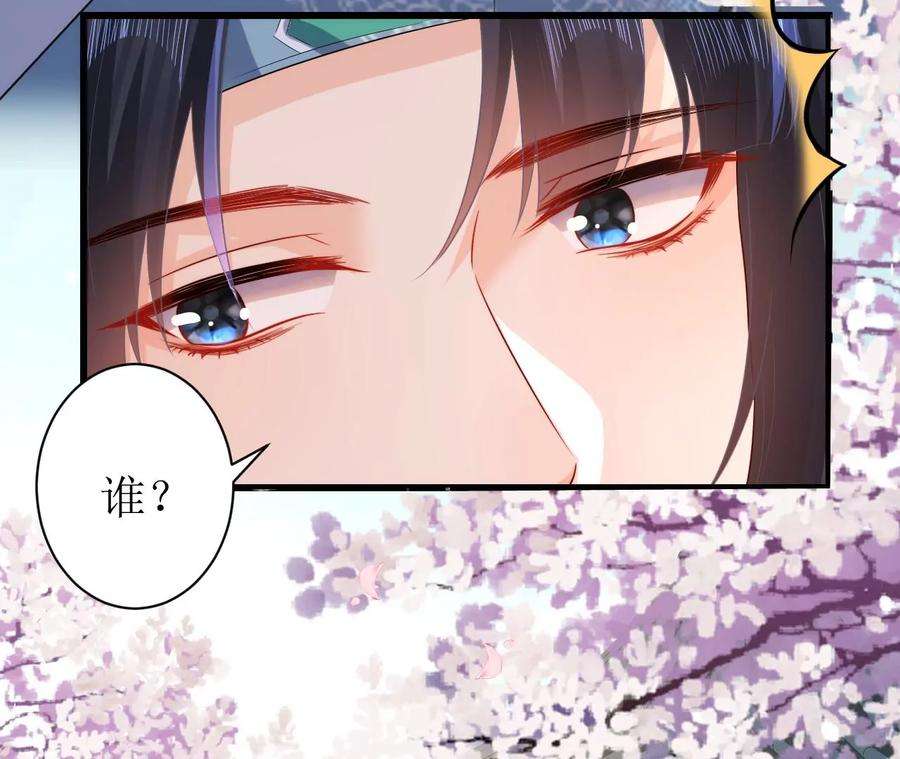 郡主稳住，人设不能崩！126话 和亲