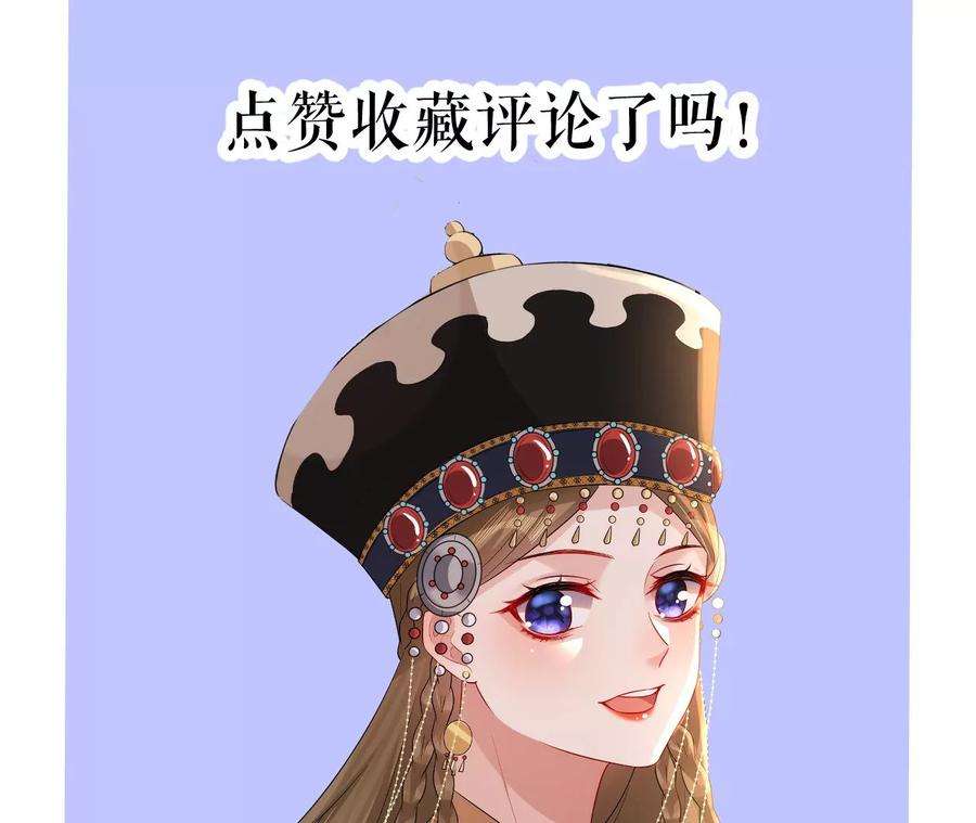 郡主稳住，人设不能崩！126话 和亲